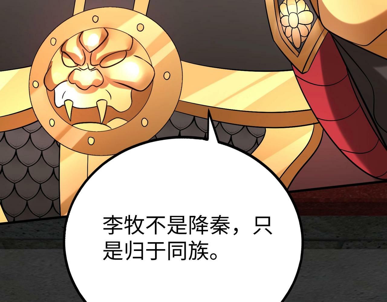 第51话 驭兽再登阶！赵祁无往不利！48