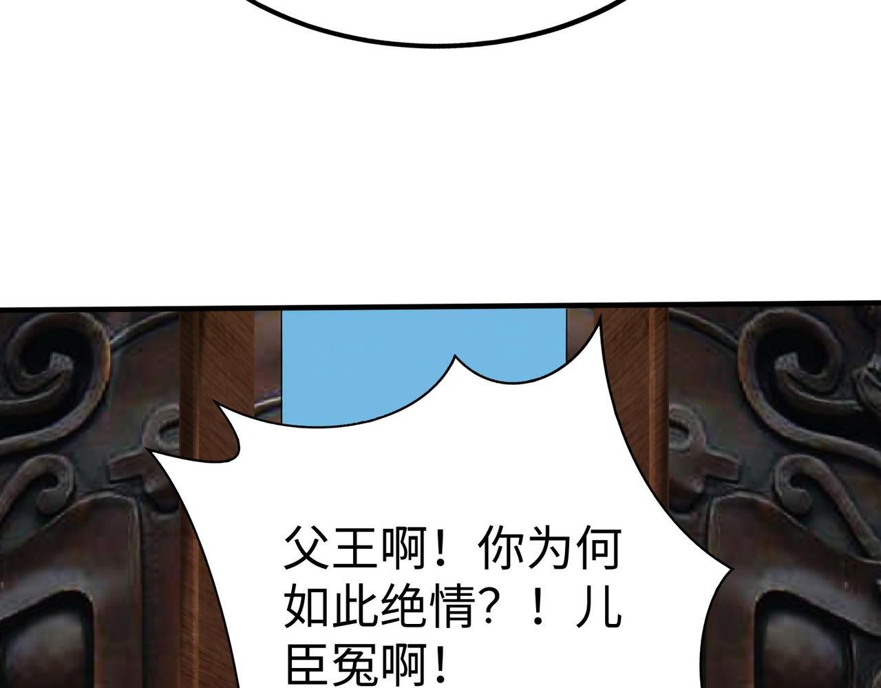第73话 灭燕？那不过是砍瓜切菜！126
