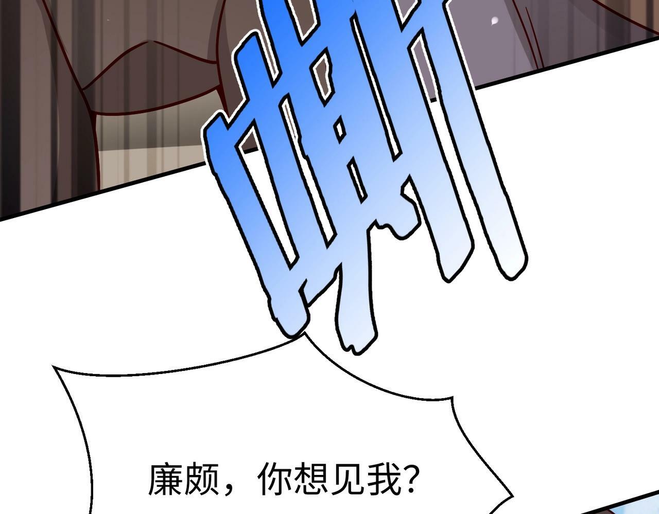 第44话 大战廉颇！廉颇老矣？50