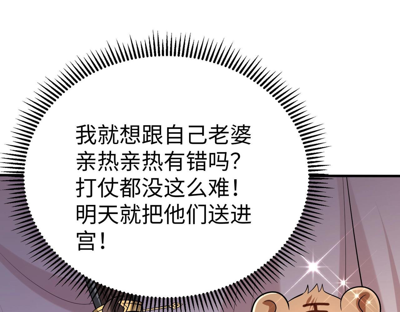 第71话 若不是我引黄河水，哪有三晋归秦？35