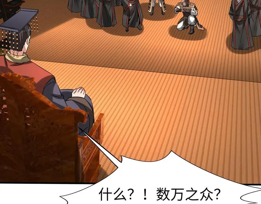 第146话 嘉靖帝想炼丹？这个我可太会了！41