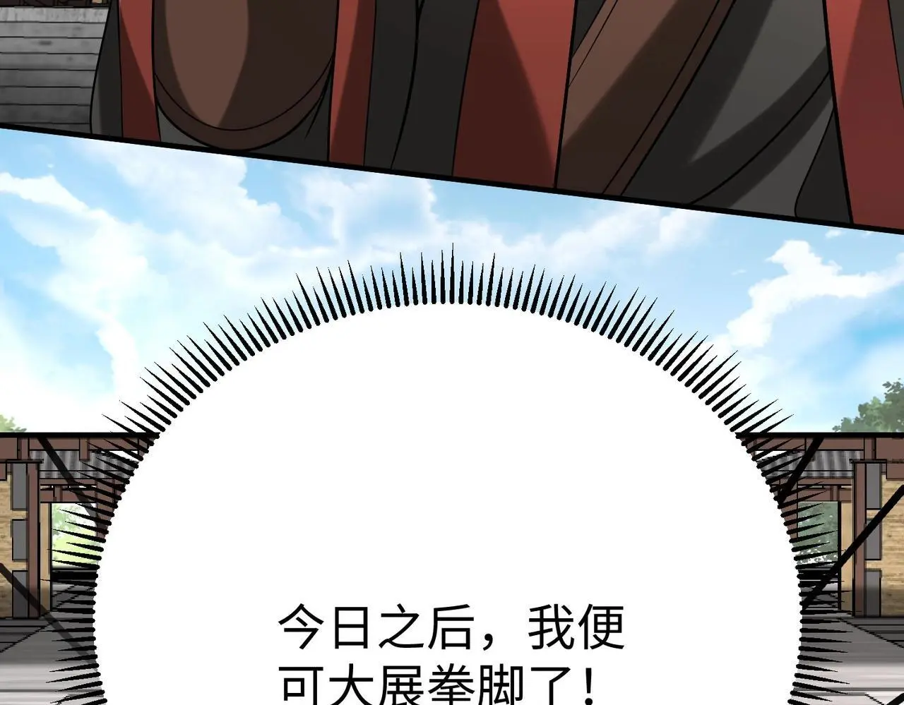 第97话 天下太平？一切才刚刚开始而已！11
