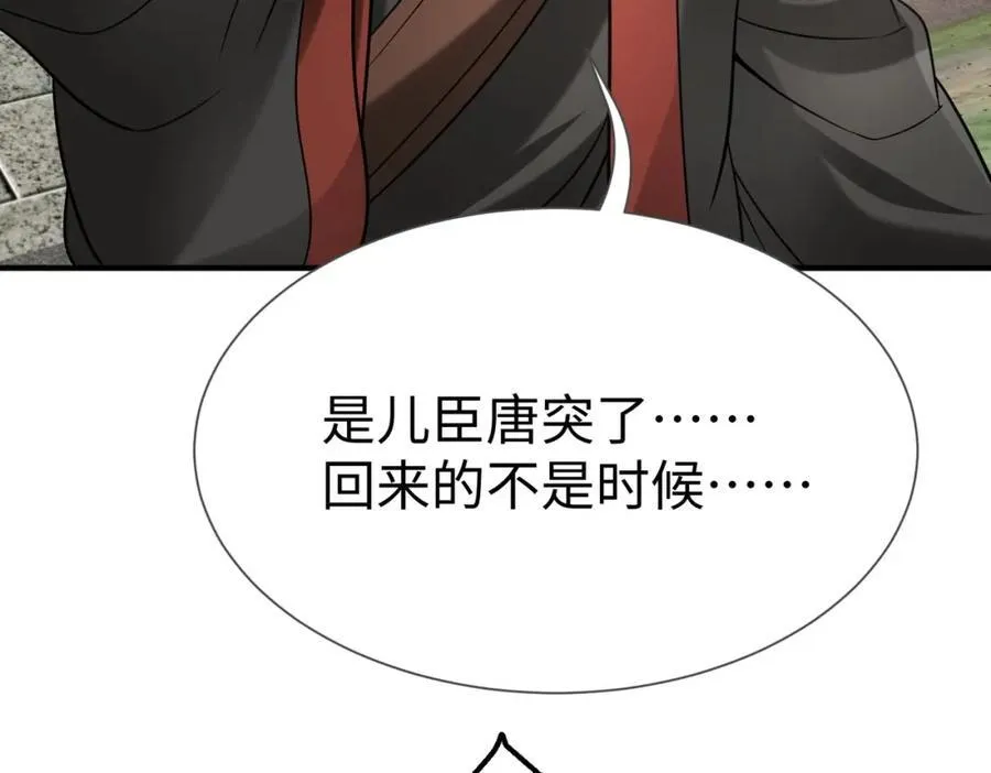 第125话 泼皮刘季，入狱三年！79