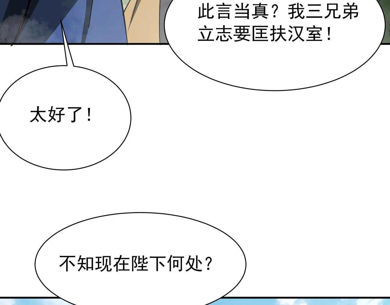 第163话 颜良文丑VS裸衣许褚！天地绝杀！26