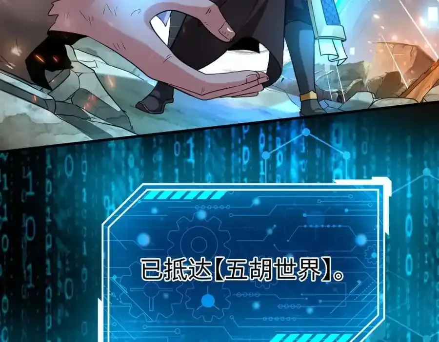 第118话 异族入侵，五胡世界开启！71
