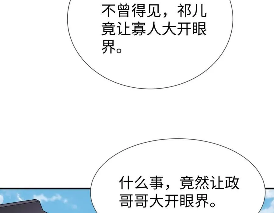 第125话 泼皮刘季，入狱三年！55