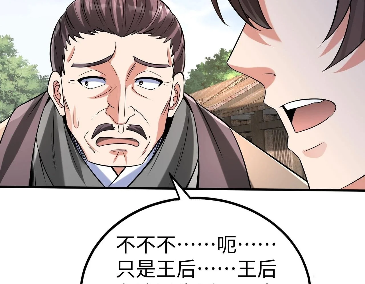 第103话 以身为饵？竟还有人想要我的命？！112