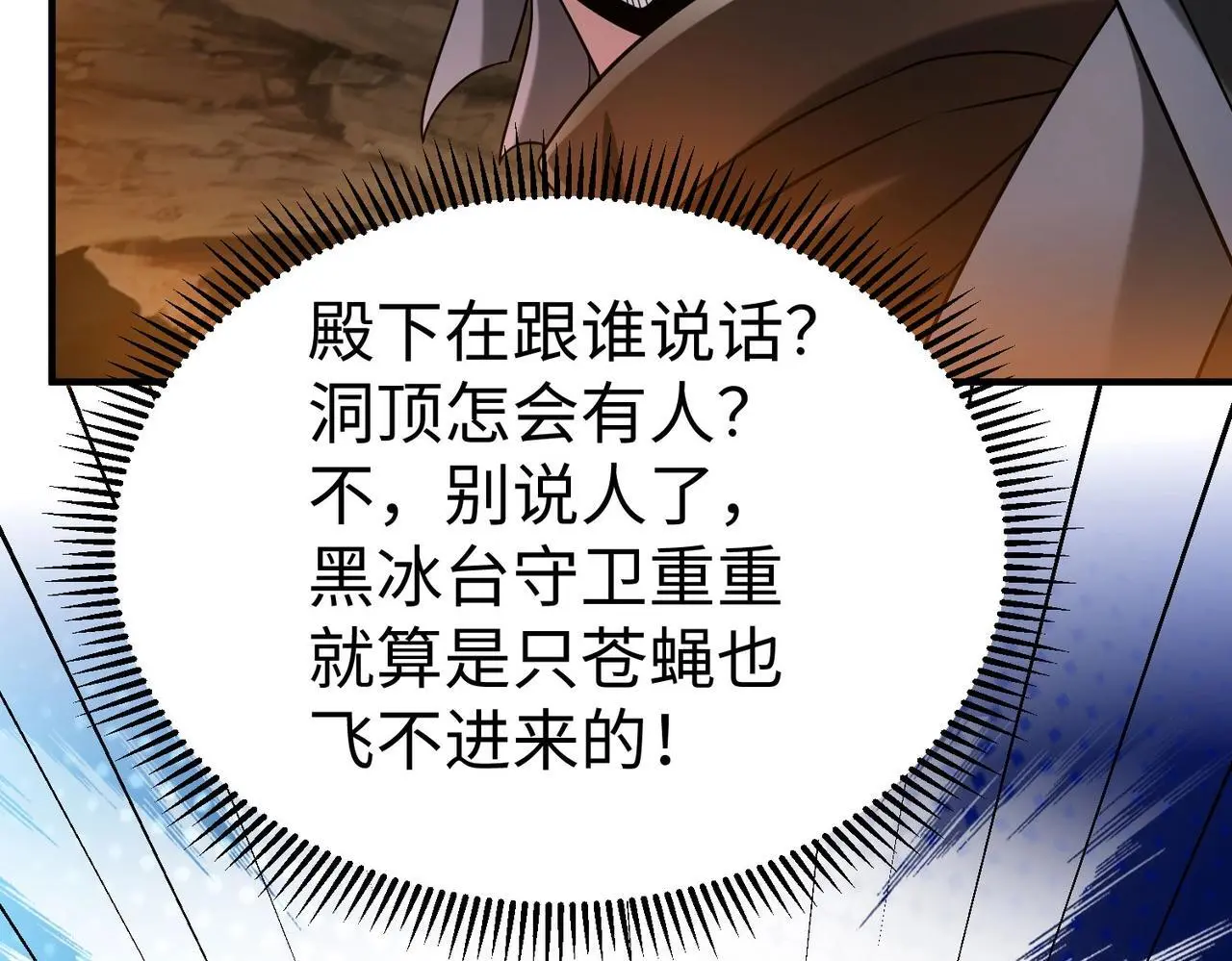 第101话 你小子在老爹面前还装蒜？！137