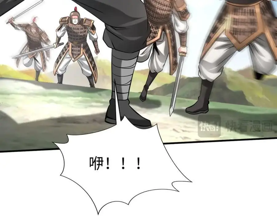 第114话 项羽？我等你好久了！119