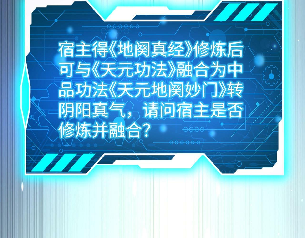第54话 嬴政！你这礼物也太贵重了吧？84