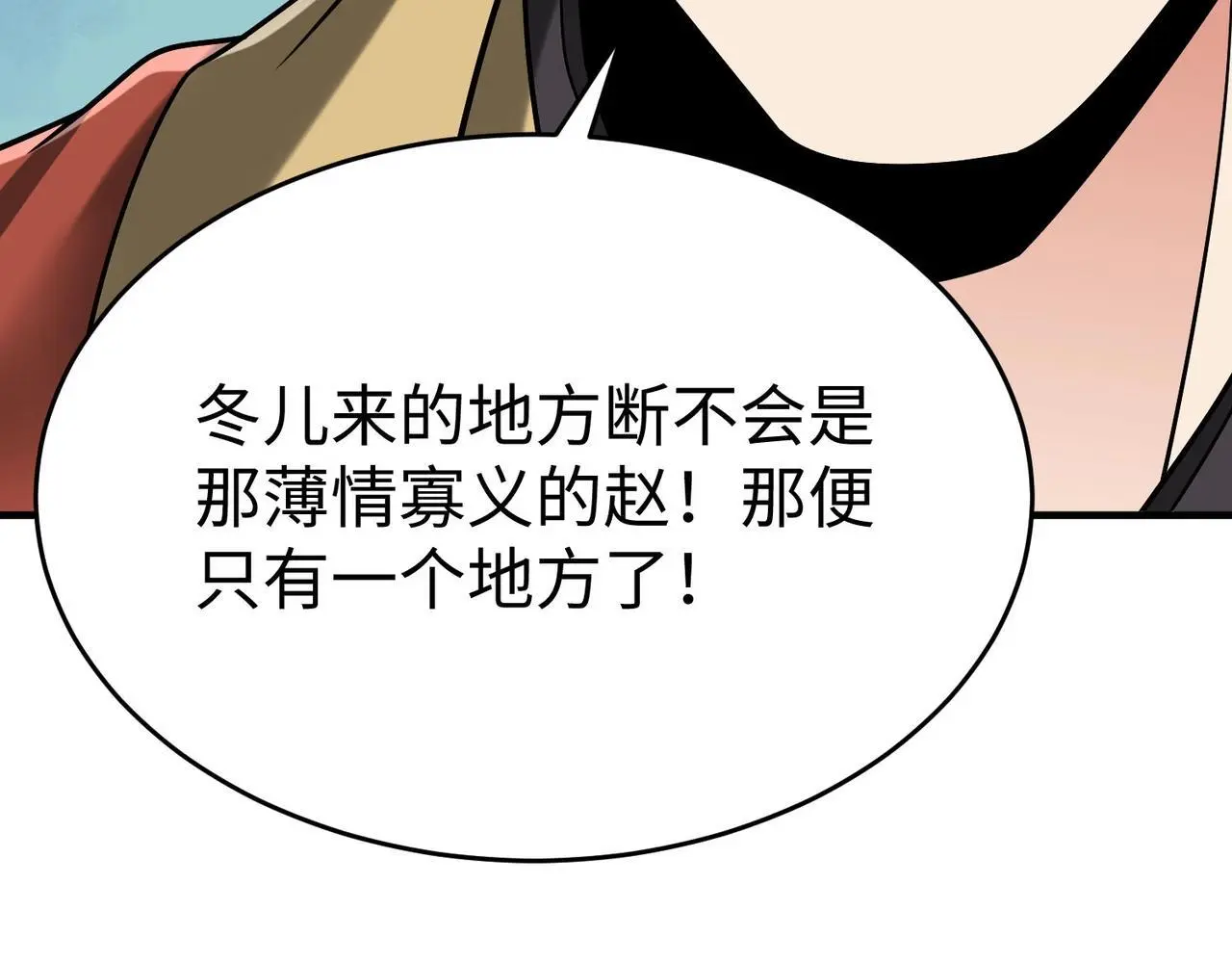 第105话 母亲！儿子来接你了！43