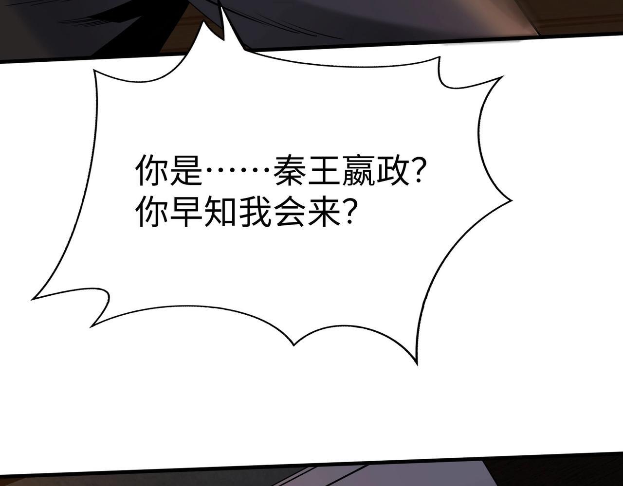 第80话 如此奸人，我还有大用！41
