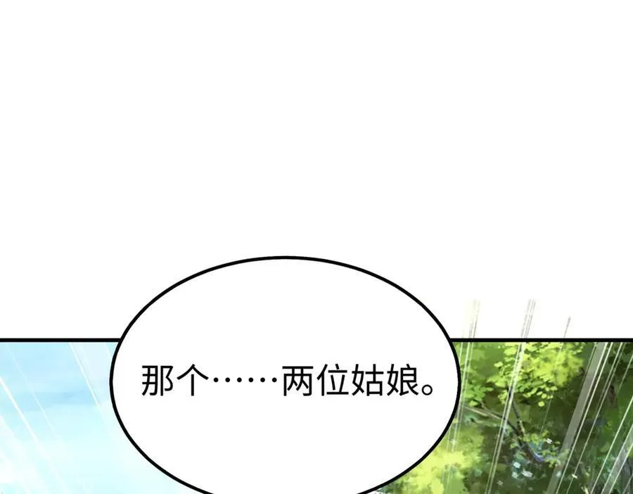 第137话 美人沐浴？我说我路过你们信吗？123