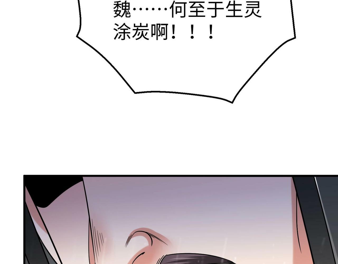 第62话 水淹大梁城！魏王何在？22