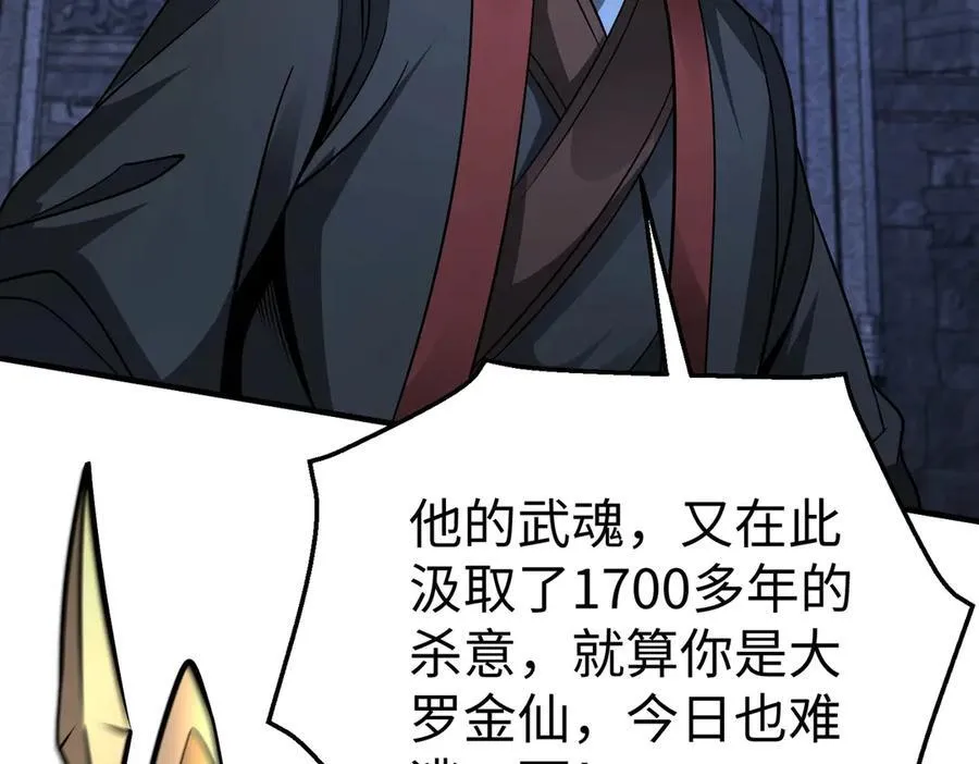第142话 杀神白起武魂登场！大明亡了！25
