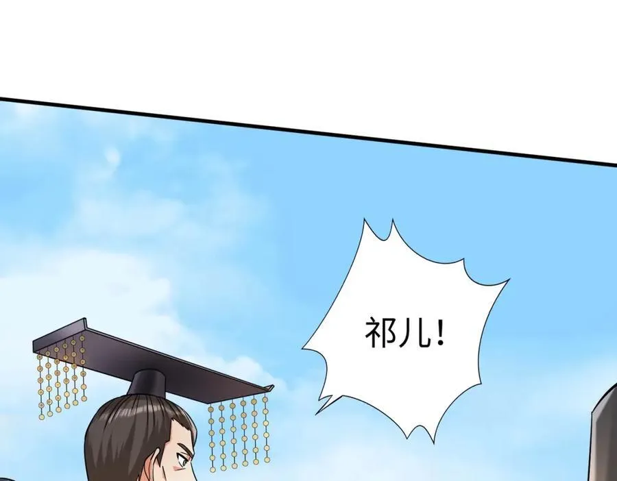 第133话 提前让波斯人见识一下火器！95