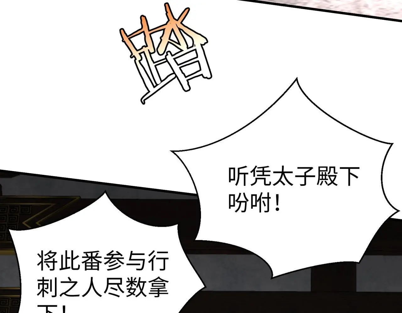 第107话 是时候把胡亥处理一下了！96