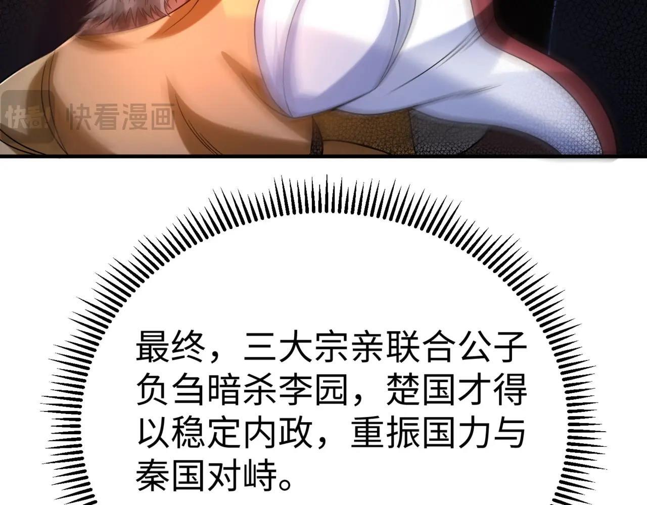 第80话 如此奸人，我还有大用！126