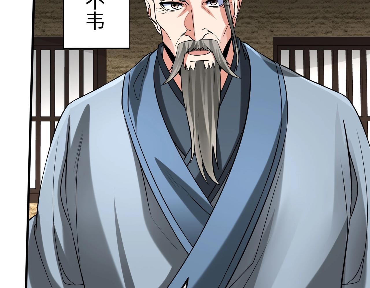 第74话 吕不韦你这也太狠了吧？！26