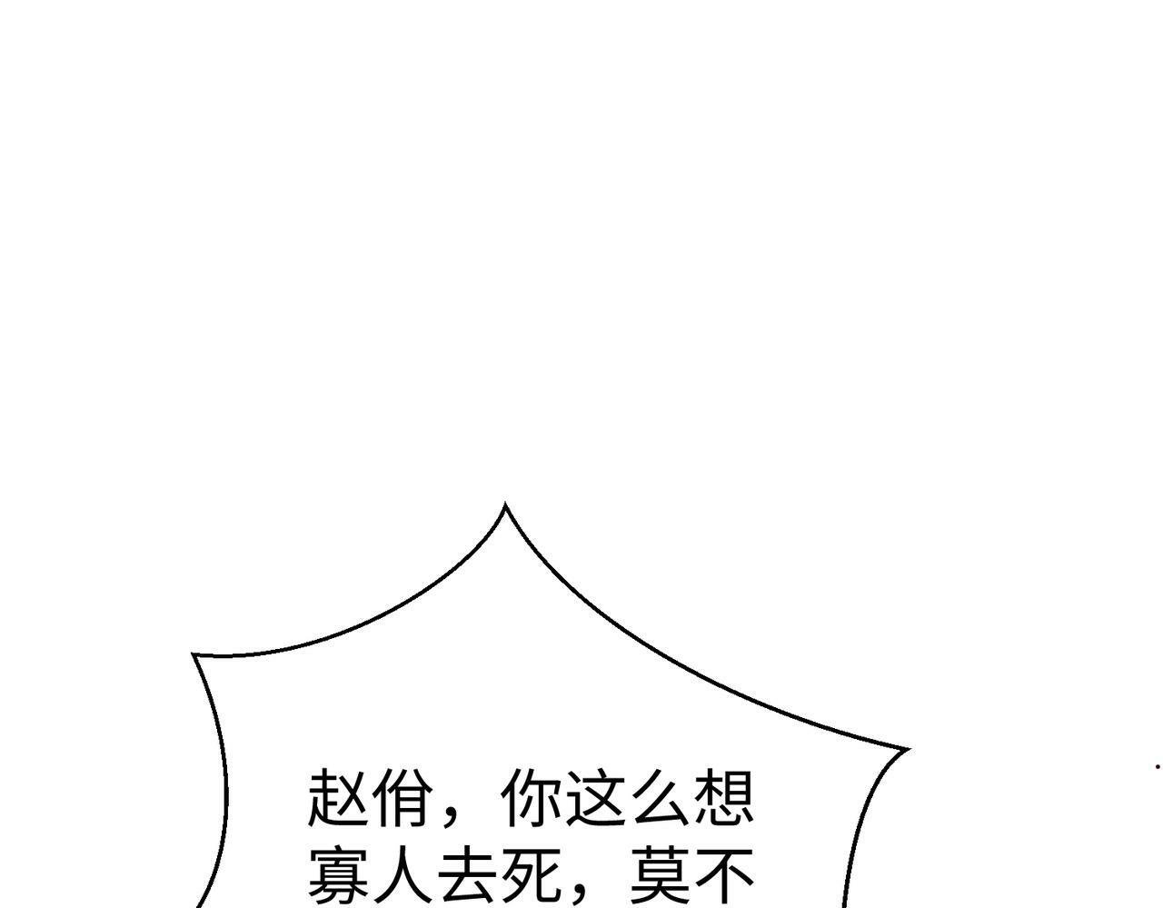 第39话 灭赵！我势在必得！134