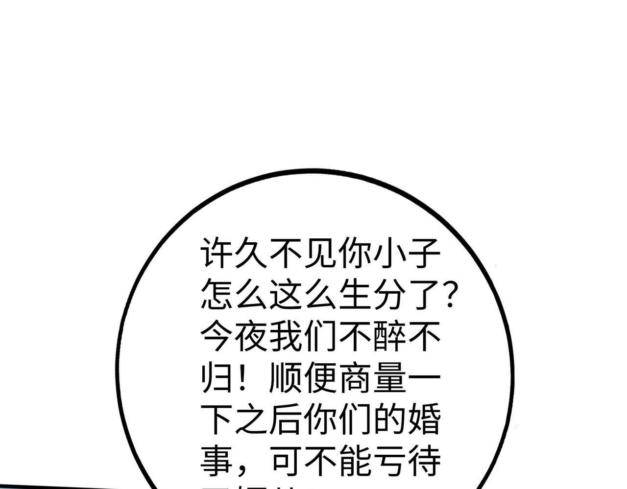 第53话 身世之谜！终于揭晓？94