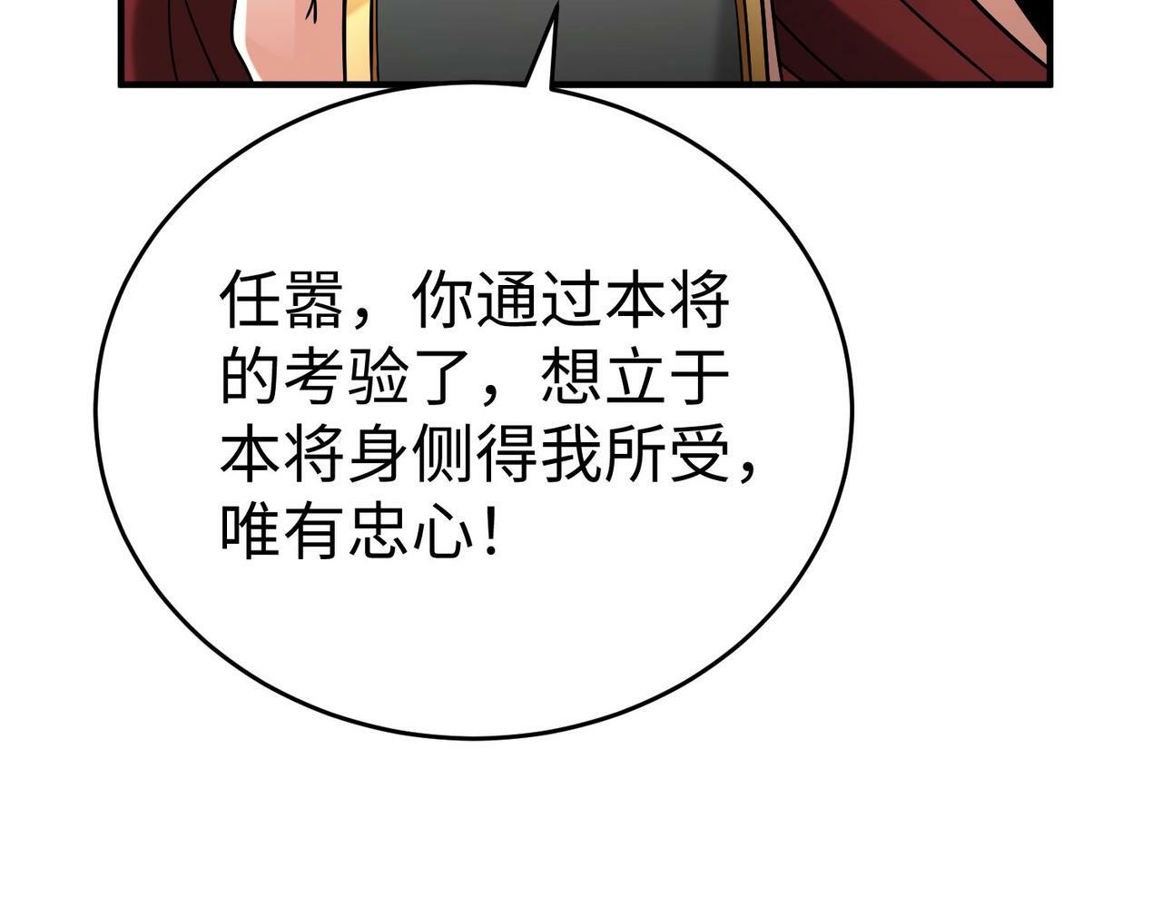 第58话 灭魏之战，即将打响！107