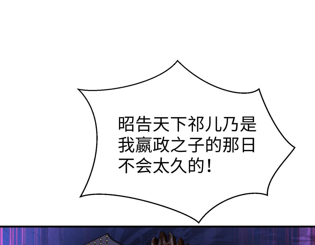 第63话 燕丹！别来无恙？69
