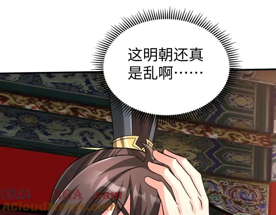 第143话 你叫刘邦？44