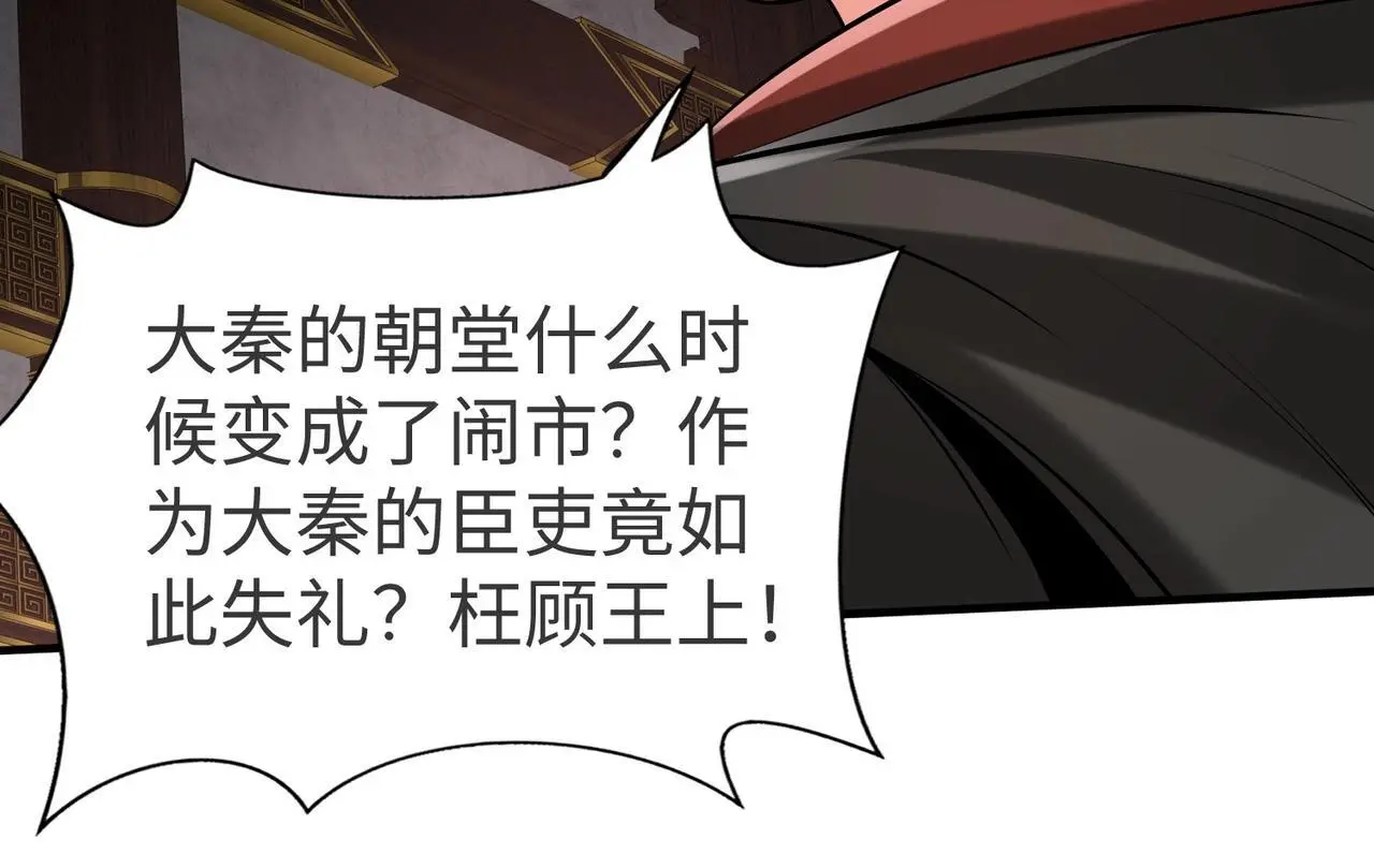 第90话 分封制还是郡县制？公子扶苏将被置于何地？58