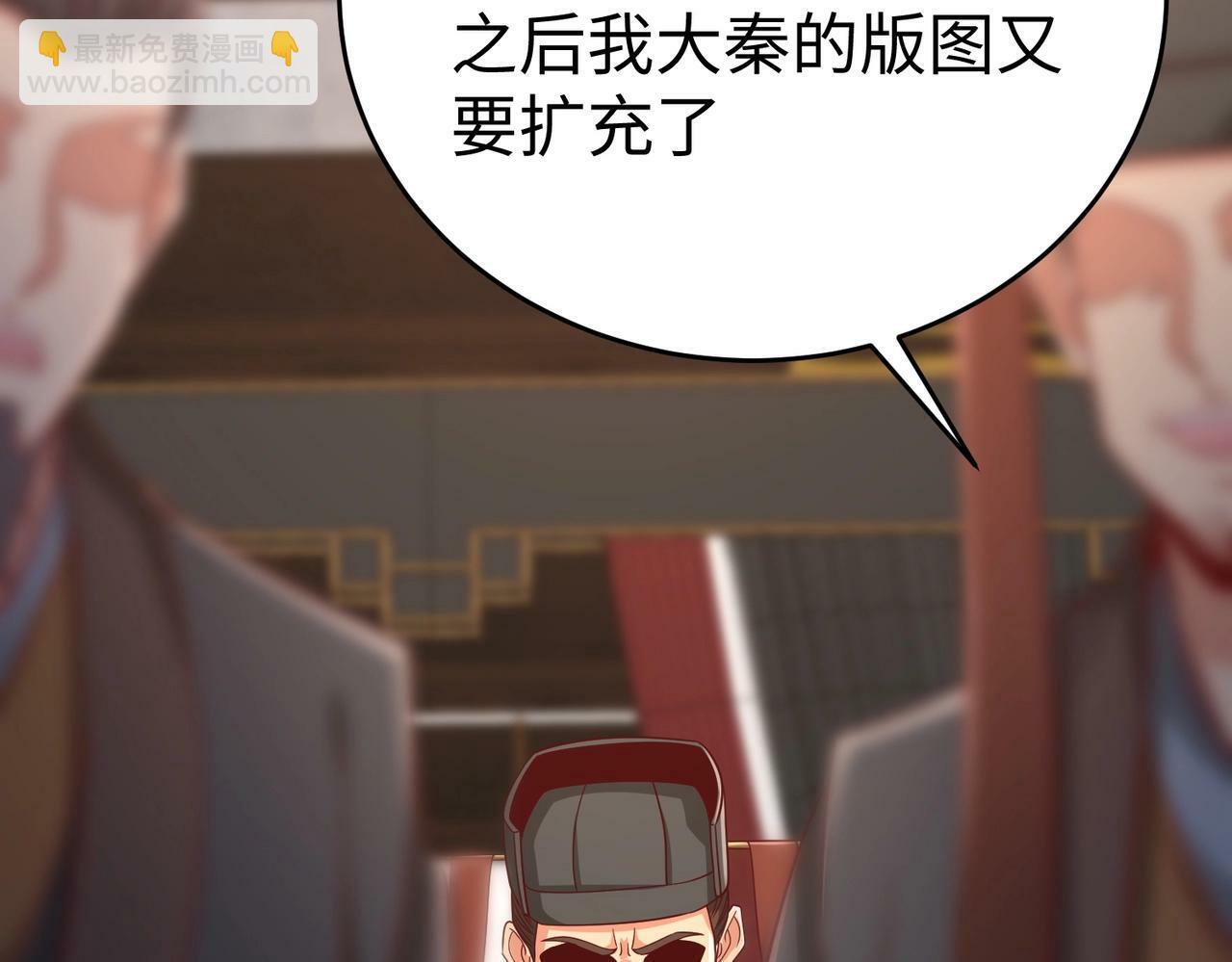 第37话 嬴政当年的屈辱，今日百倍奉还！108