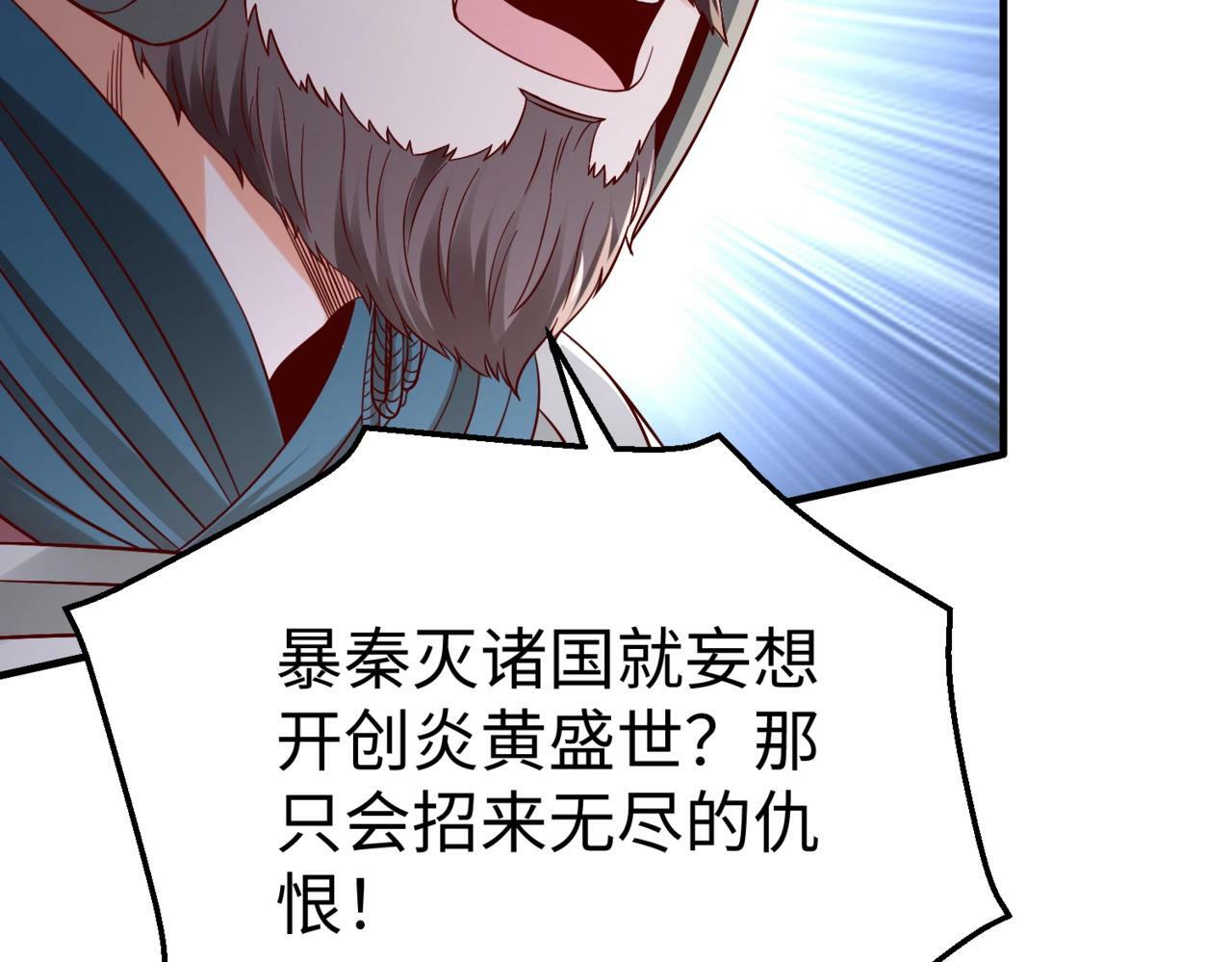 第35话 犯我大秦天威！必须死！78