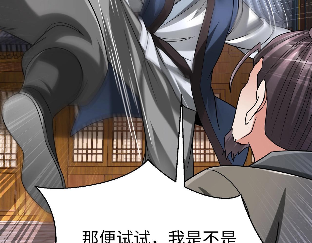 第81话 我赵武安还不让你死！57
