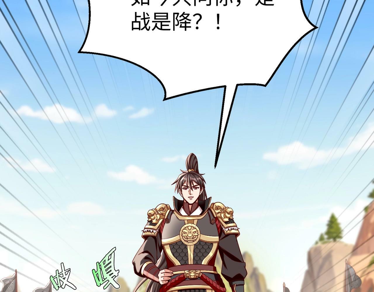 第35话 犯我大秦天威！必须死！22