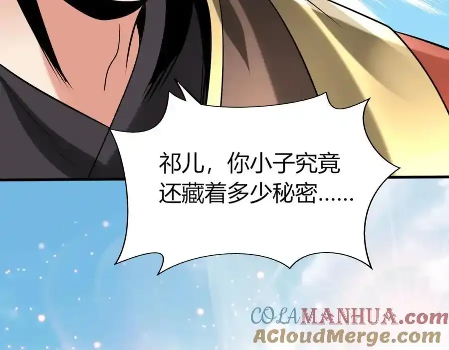 第117话 起丹炉，传神术！24