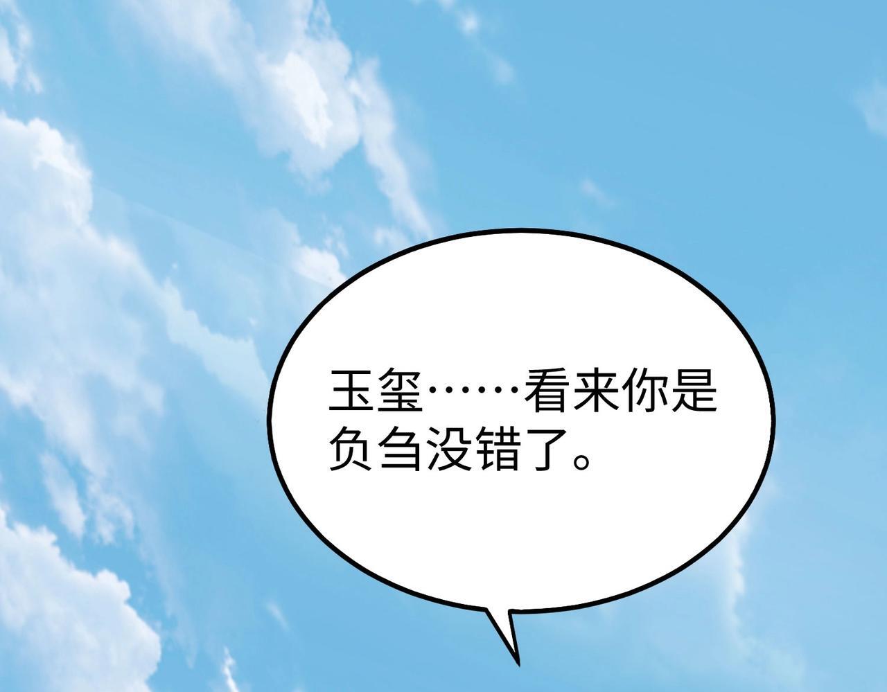 第85话 寡人以江山作保，换武安君伐齐！46