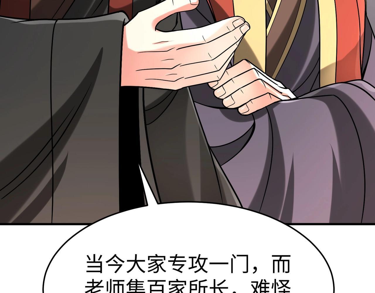 第74话 吕不韦你这也太狠了吧？！136
