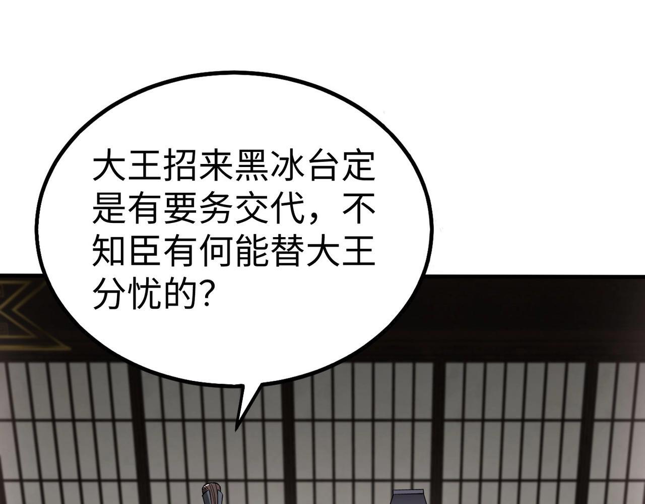 第73话 灭燕？那不过是砍瓜切菜！48