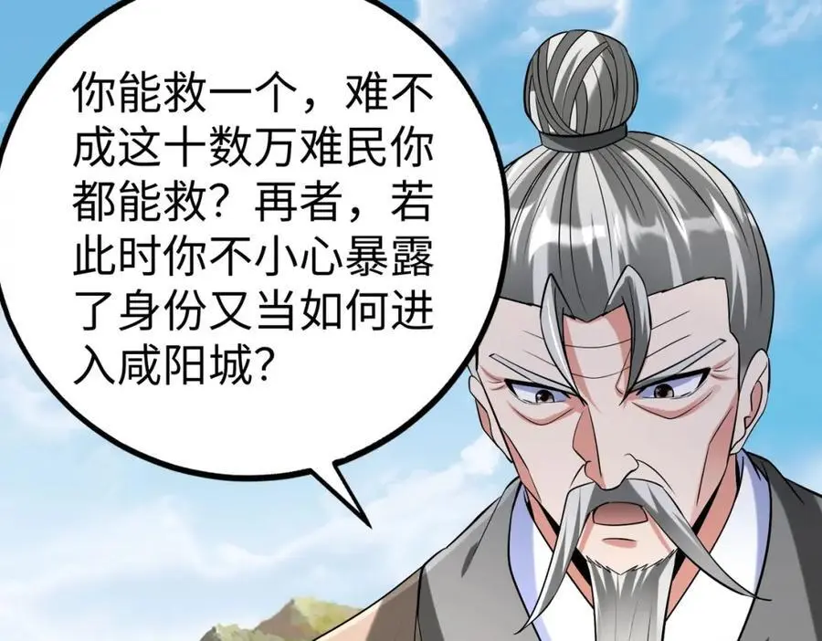 第113话 杀我？你们还嫩了点！5
