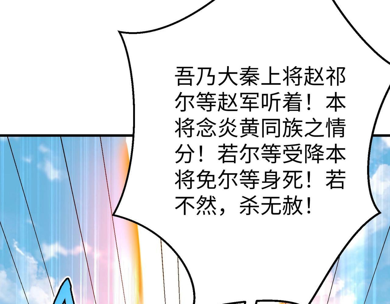 第46话 机会给你们了，还不投降吗？123