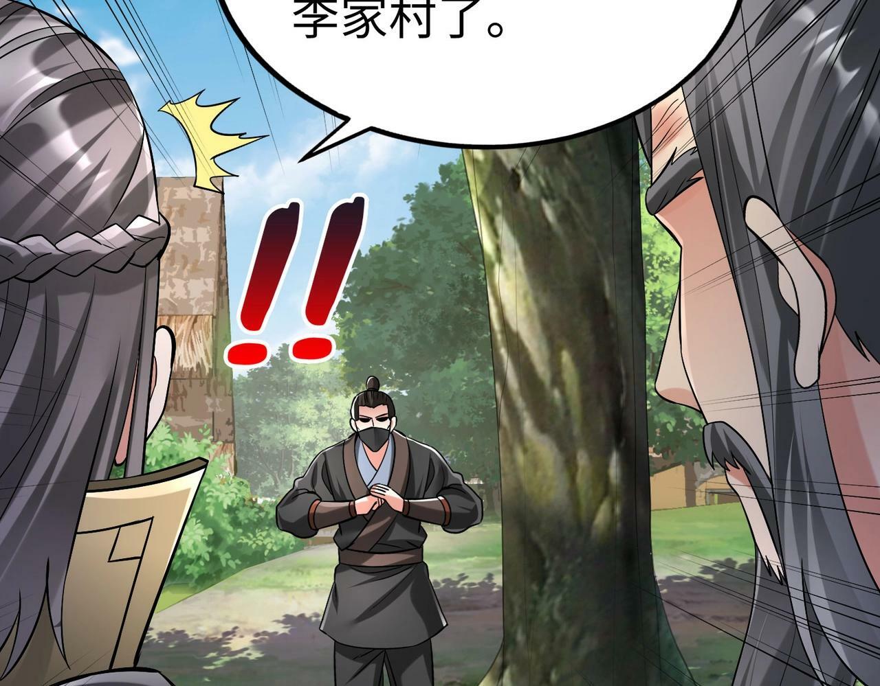 第53话 身世之谜！终于揭晓？100