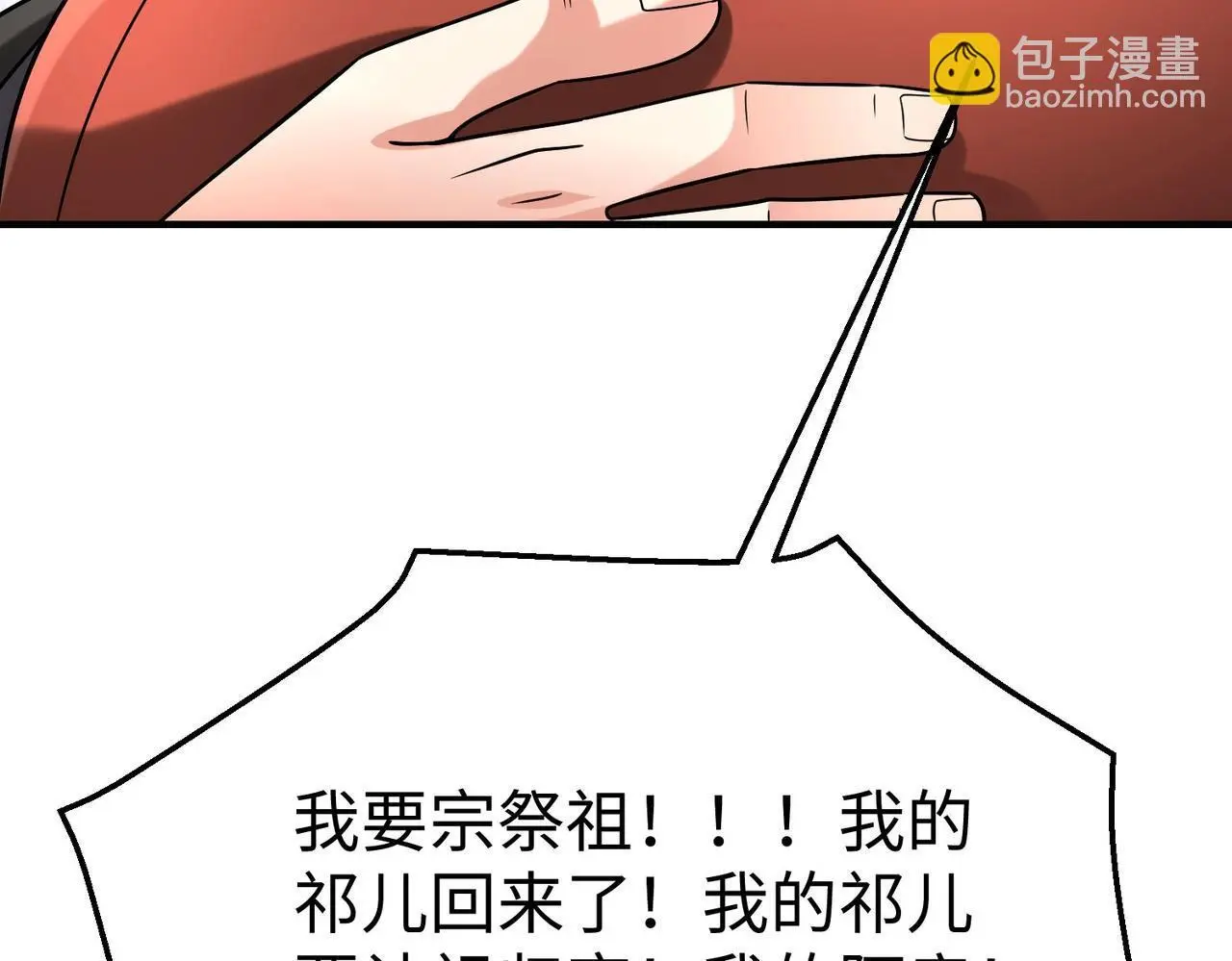 第93话 扶苏啊！你看看这大秦成了什么样子？59