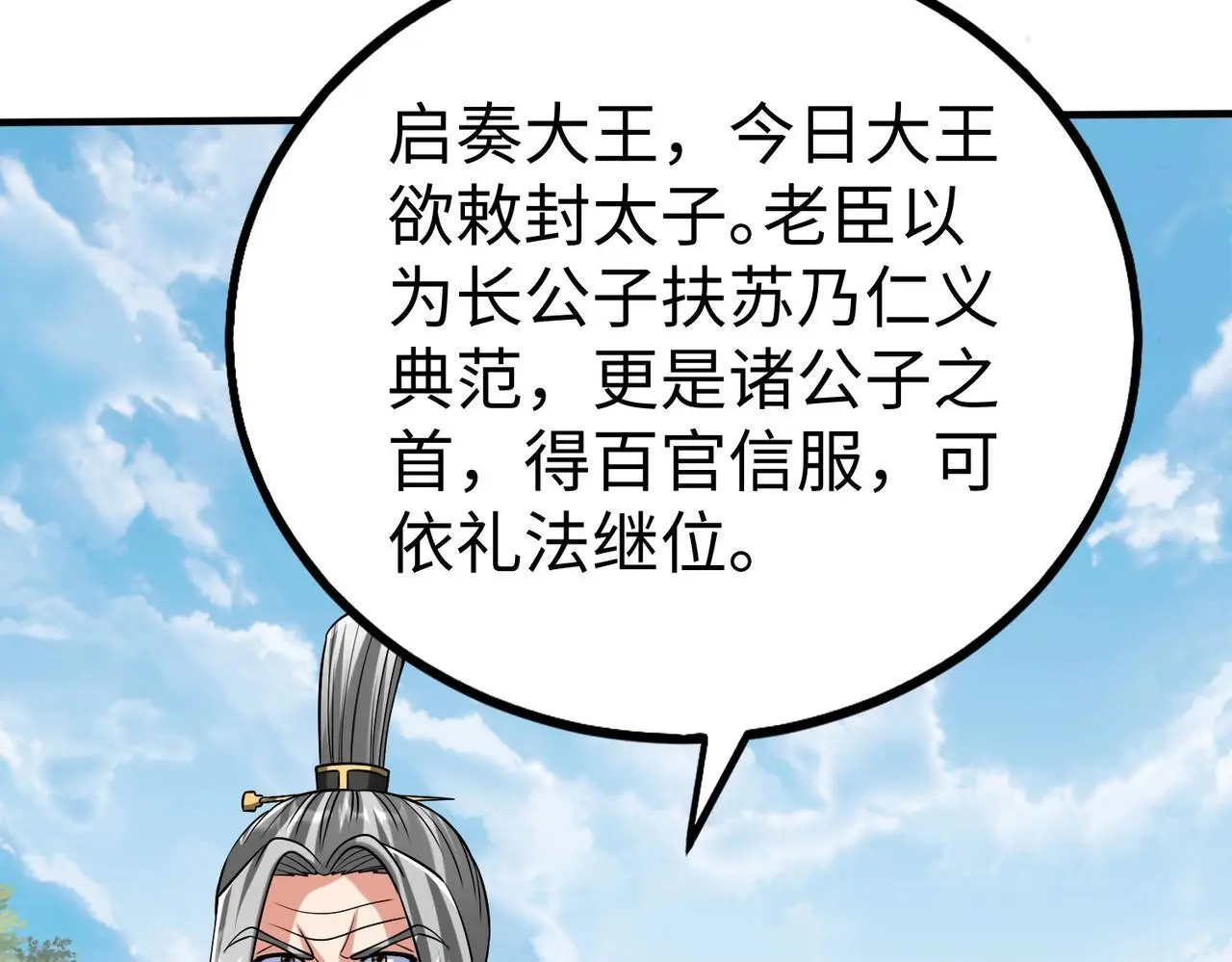 第94话 到底谁才是天选之子？111