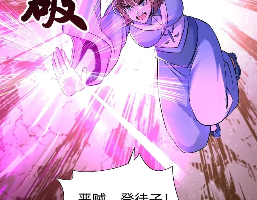 第138话 我乃西厂提督，阁下是何人？34
