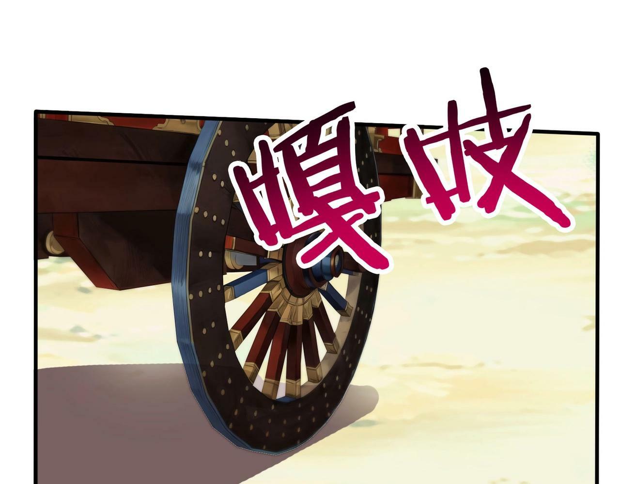 第57话 赵祁归来！战鼓再起！110
