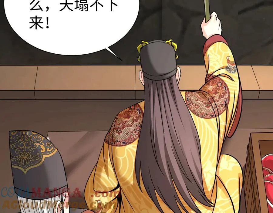 第141话 先开秦陵，再灭大明！28
