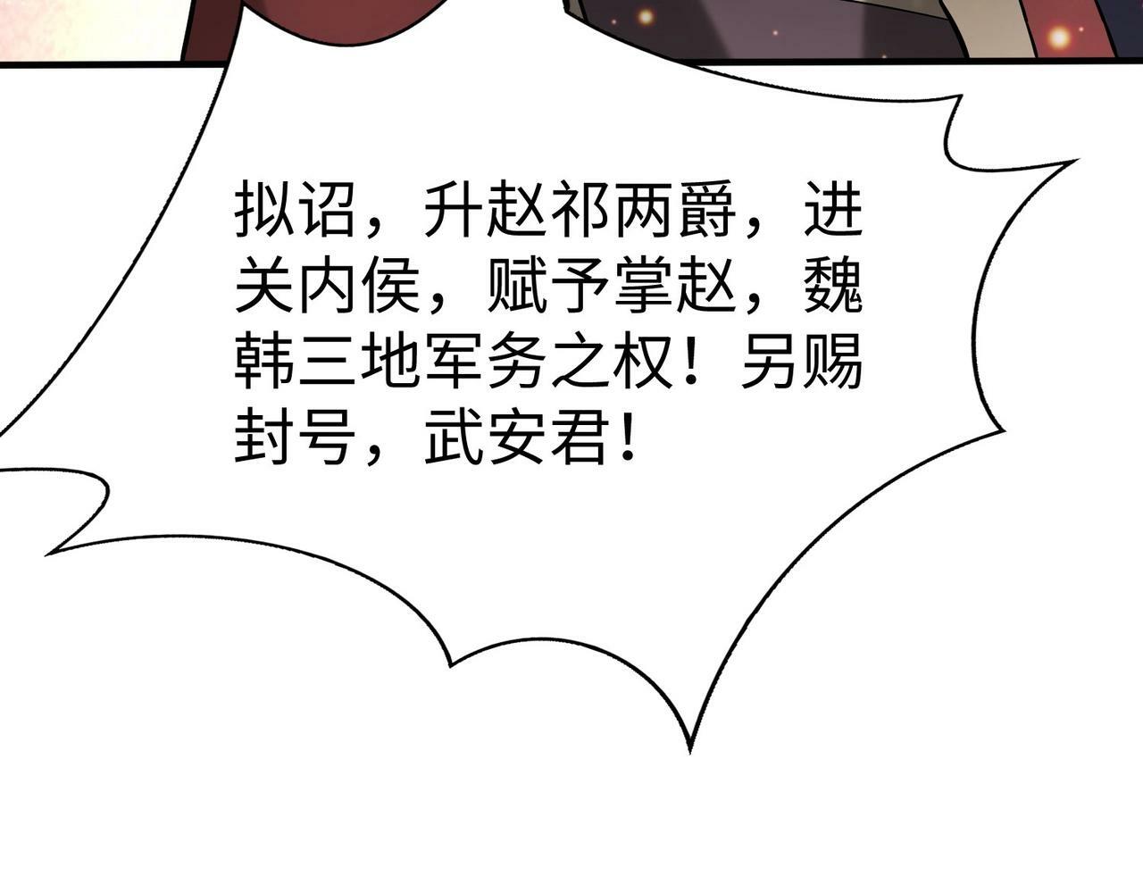 第63话 燕丹！别来无恙？27