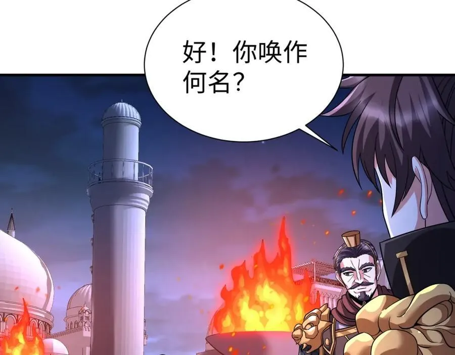 第132话 韩信！你觉得朕可以带多少兵？59