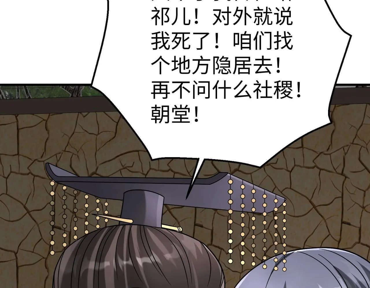 第106话 有了老婆，儿子就不香了是吧？89