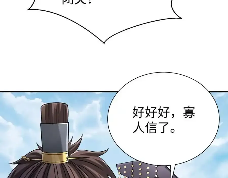 第117话 起丹炉，传神术！55