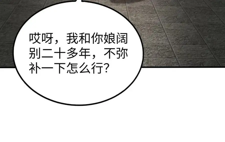 第116话 你叫徐福？会炼丹吗？51